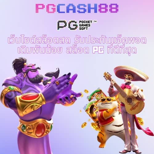 เว็บปั้มสปิน coin master ฟรี